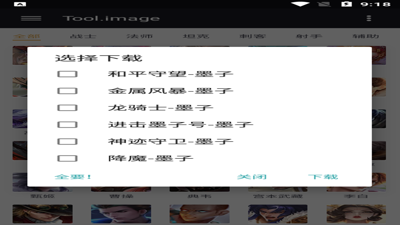 王者打野工具安卓版 官方最新版下载界面及功能展示
