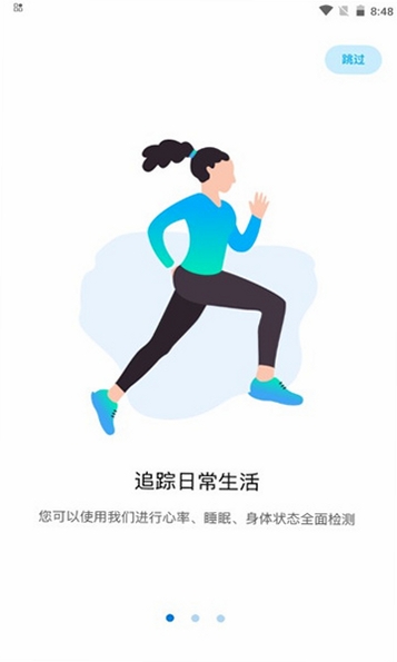 Zmoofit运行截图