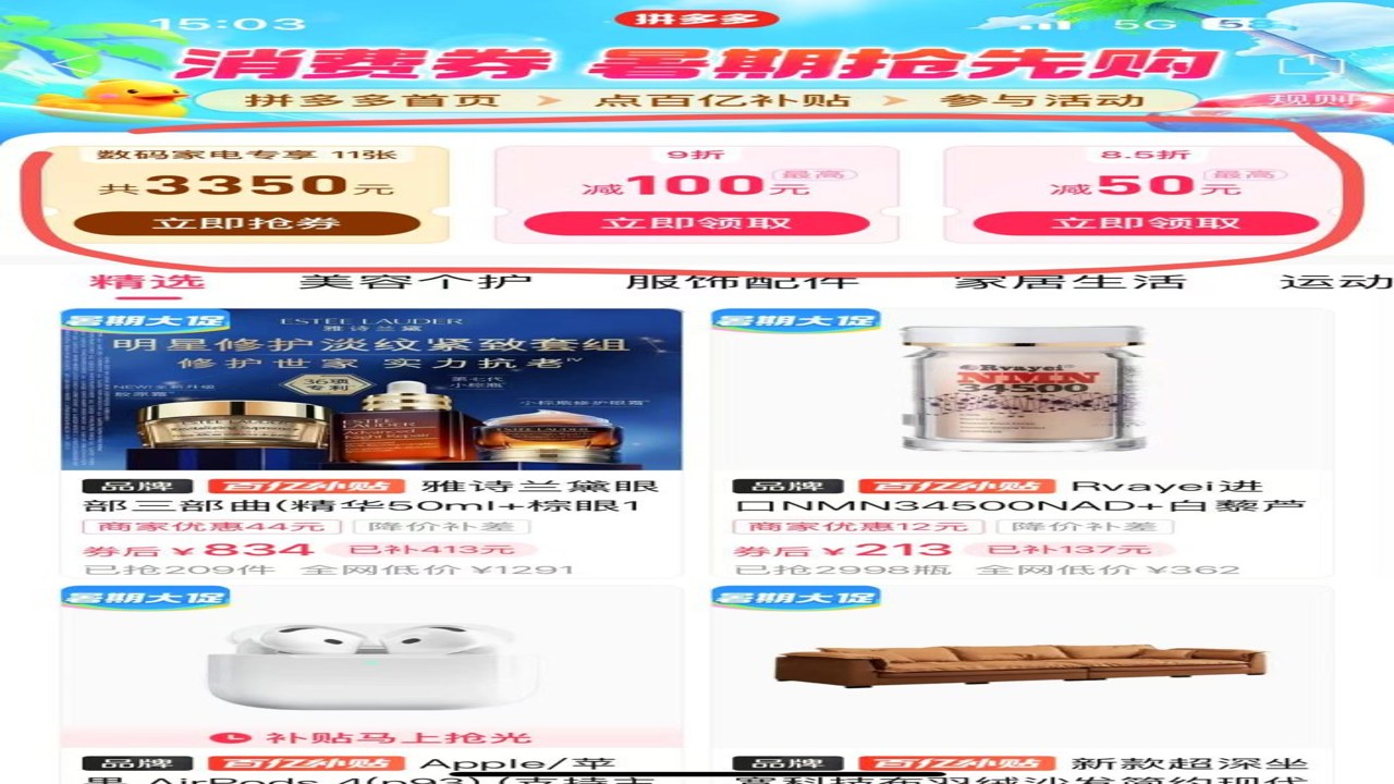 ƴƴ�ؼ��̳��Ż�ȯ��ȡ��ڴ�ȫ����