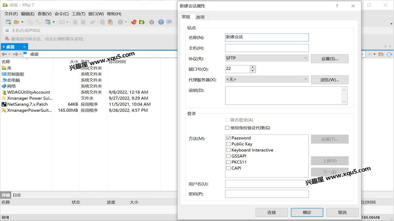 NetSarang Xmanager Power Suite 8�������°� ���ǩҳ������������������ٴ���Ч��չʾ