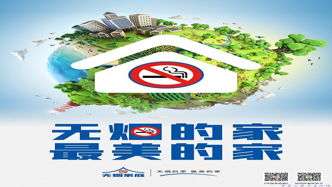 轻快戒烟 清理家中香烟物品及环境布置