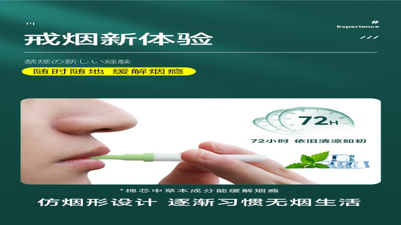轻快戒烟 无糖薄荷糖替代点烟动作细节展示