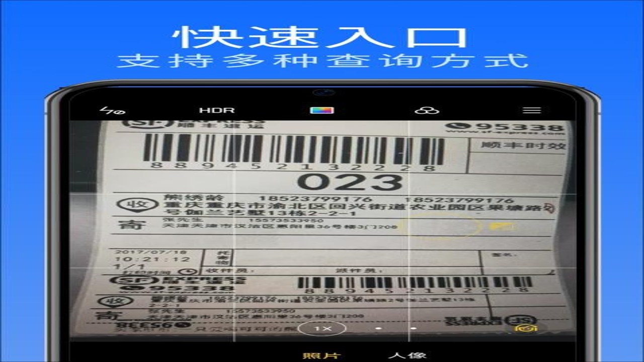网上查物流快递 最准方法汇总 手机APP界面展示