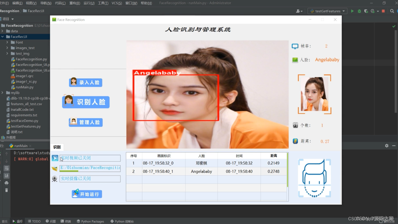 7kimisu面具最新版 操作教程界面 人物面部识别过程