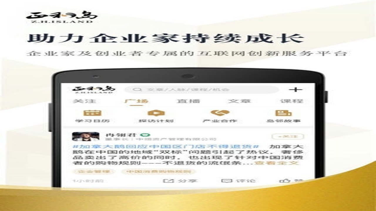 正和岛官网入口及会员权益详解