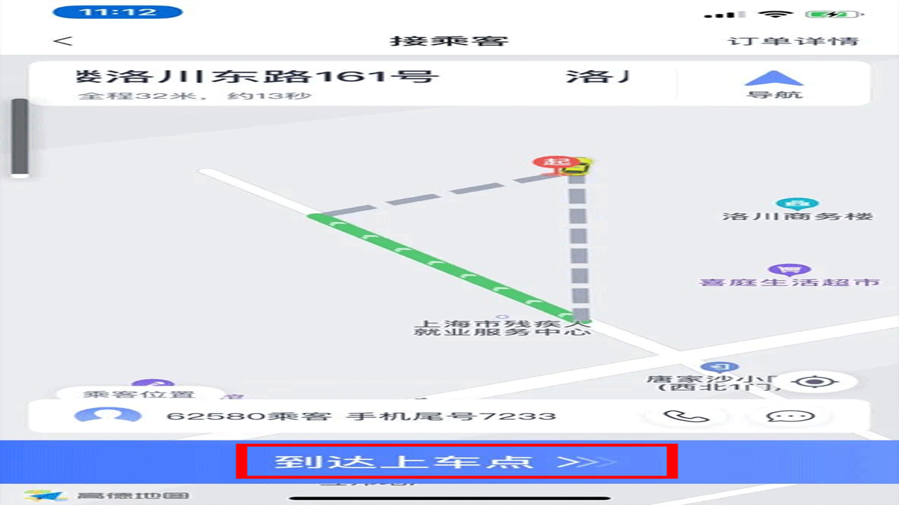 62580˾���˶�λ���ü�Ȩ�޹���������ʾ