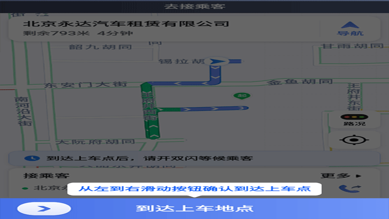 62580˾���˸�Ƶ�ɵ������ͼ��˾������״̬ʾ��