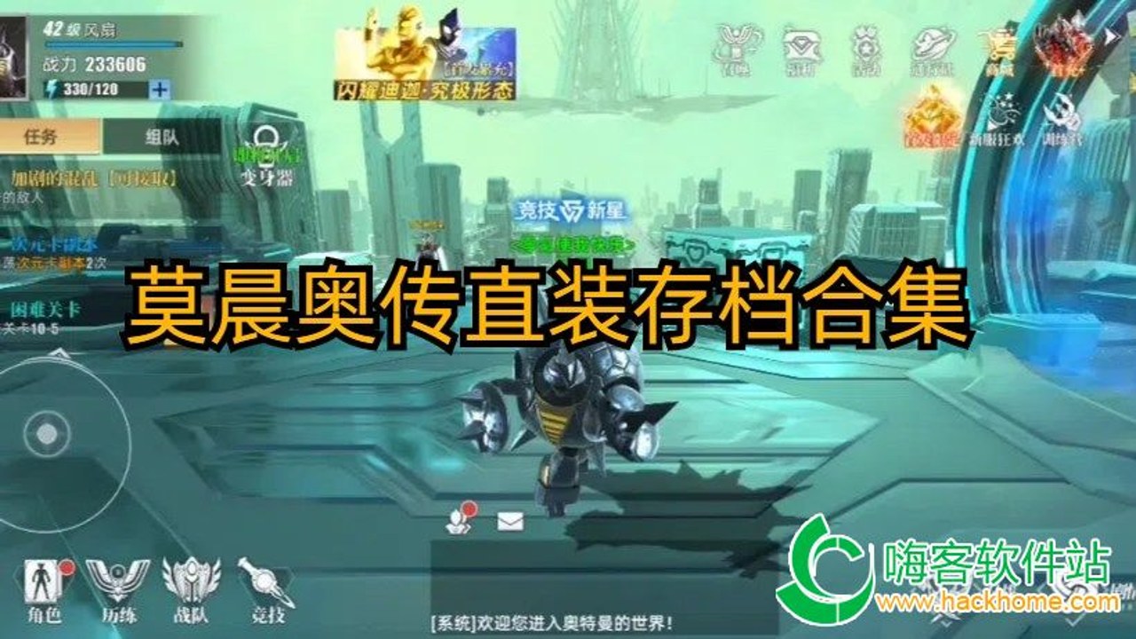 奥传2强度自制器 安装步骤与目录结构示意