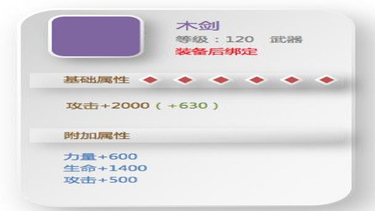 奥传2强度自制器 数值参数详细设置界面