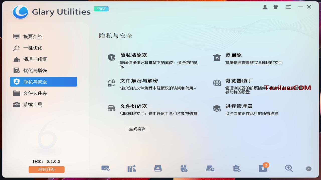 Glary Utilities 6.48������Ѱ� �����Ż�����˽������������