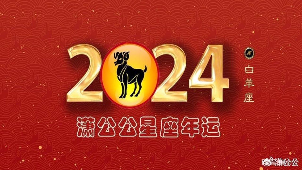 �������� 2024 ����������Ʒ���ͼ