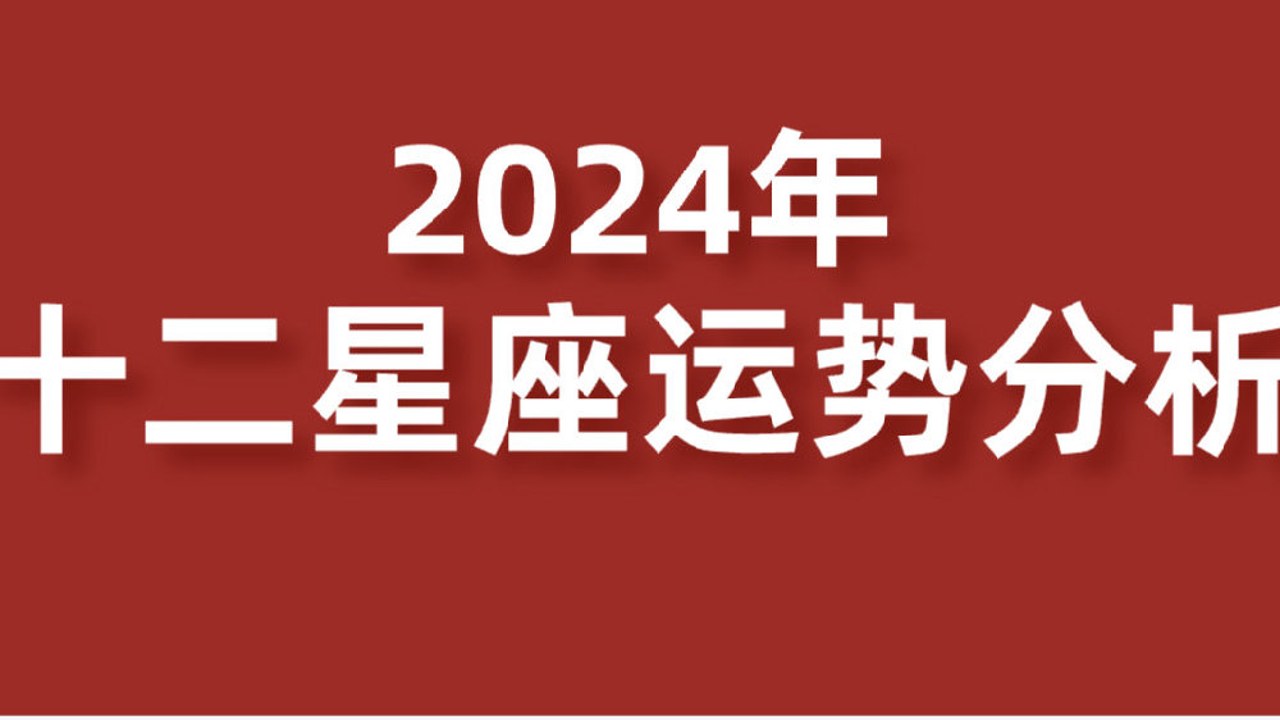 �������� 2024 ������ҵ�������ͼ��