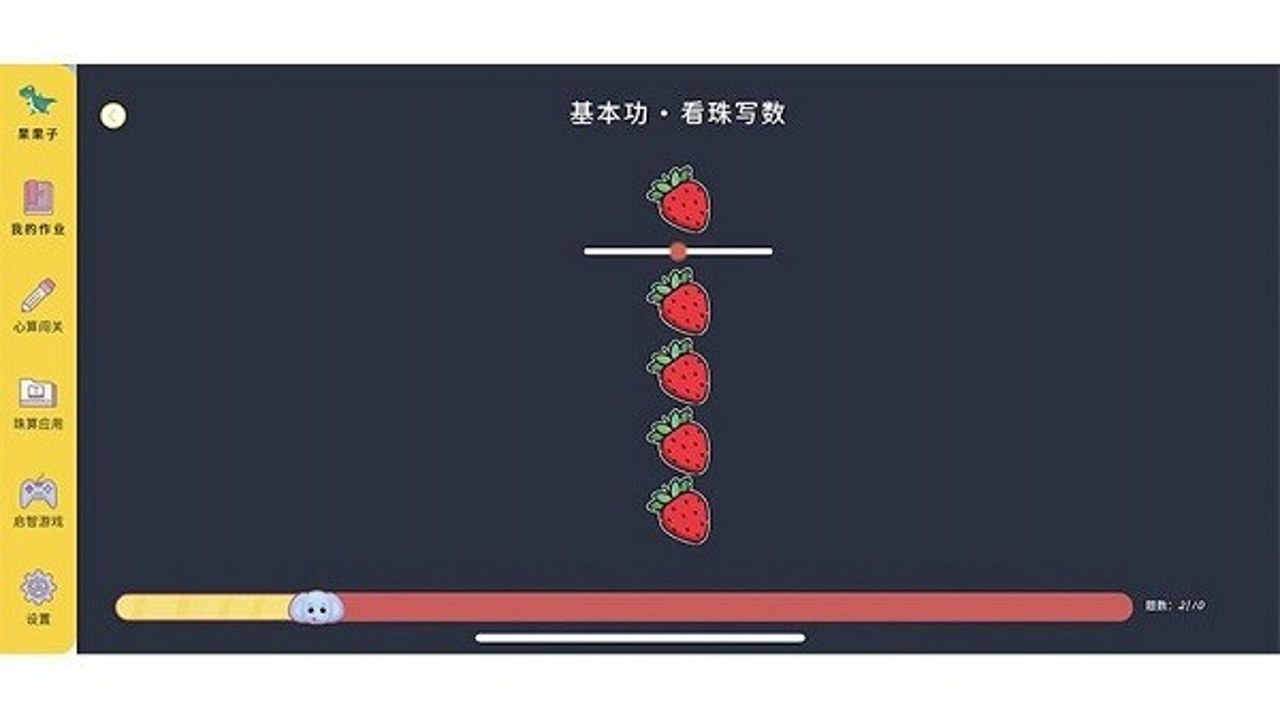 ������Aiѧ����APP����չʾ����Ĺ��ܸ���