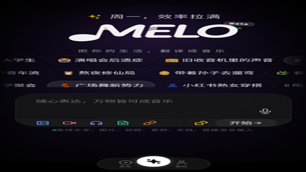 melocube�ٷ����������°汾 ��׿ƻ����װ�� ��ҳ����չʾ