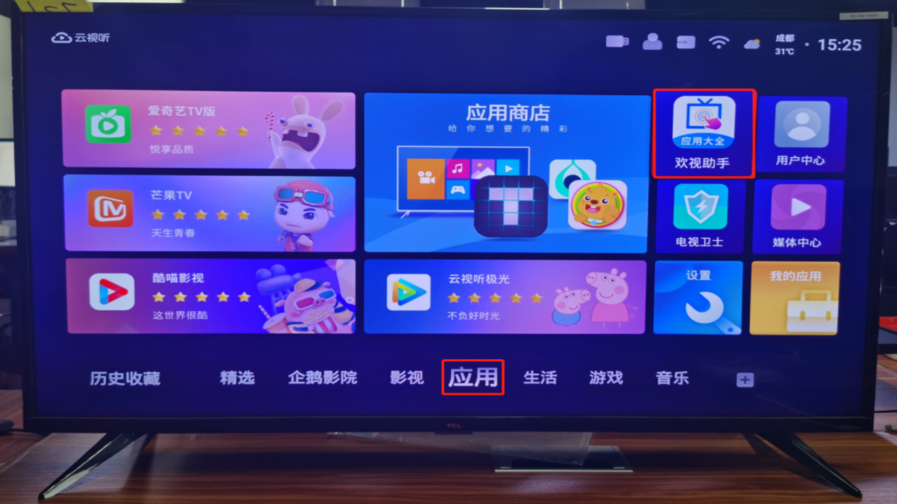 智屏助手 安卓TV 后台管理 设置教程 界面截图