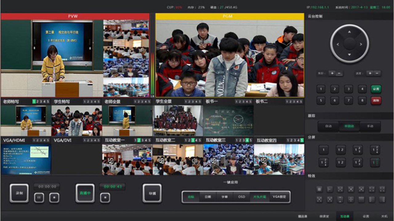 中小学同步课堂直播回放免费看渠道汇总