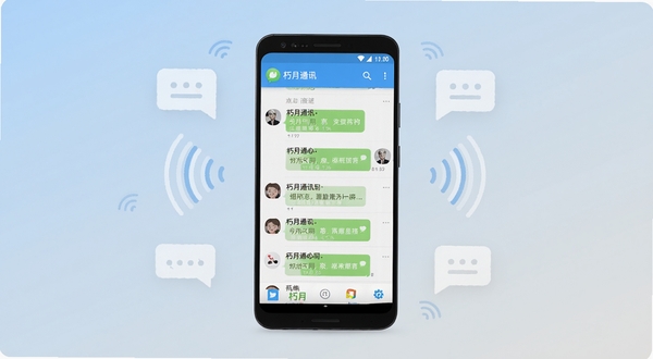软件核心全貌概览图,画面中央位置放置一部安卓手机,手机屏幕上清晰展示朽月通讯的聊天列表界面,背景区域采用浅蓝到浅灰的柔和渐变,四周点缀简约的对话气泡与信号波纹元素,整体风格干净清爽,构图居中对称,适合作为软件介绍头图