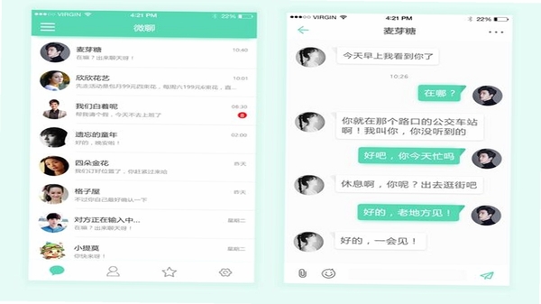 朽月通讯 聊天界面 截图