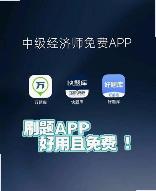 经济师牛题库运行截图