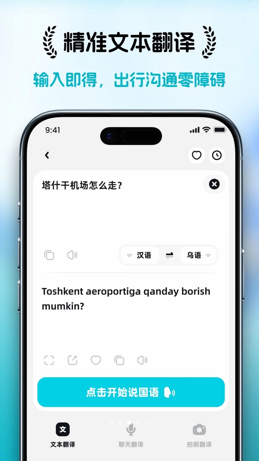 乌兹宝运行截图