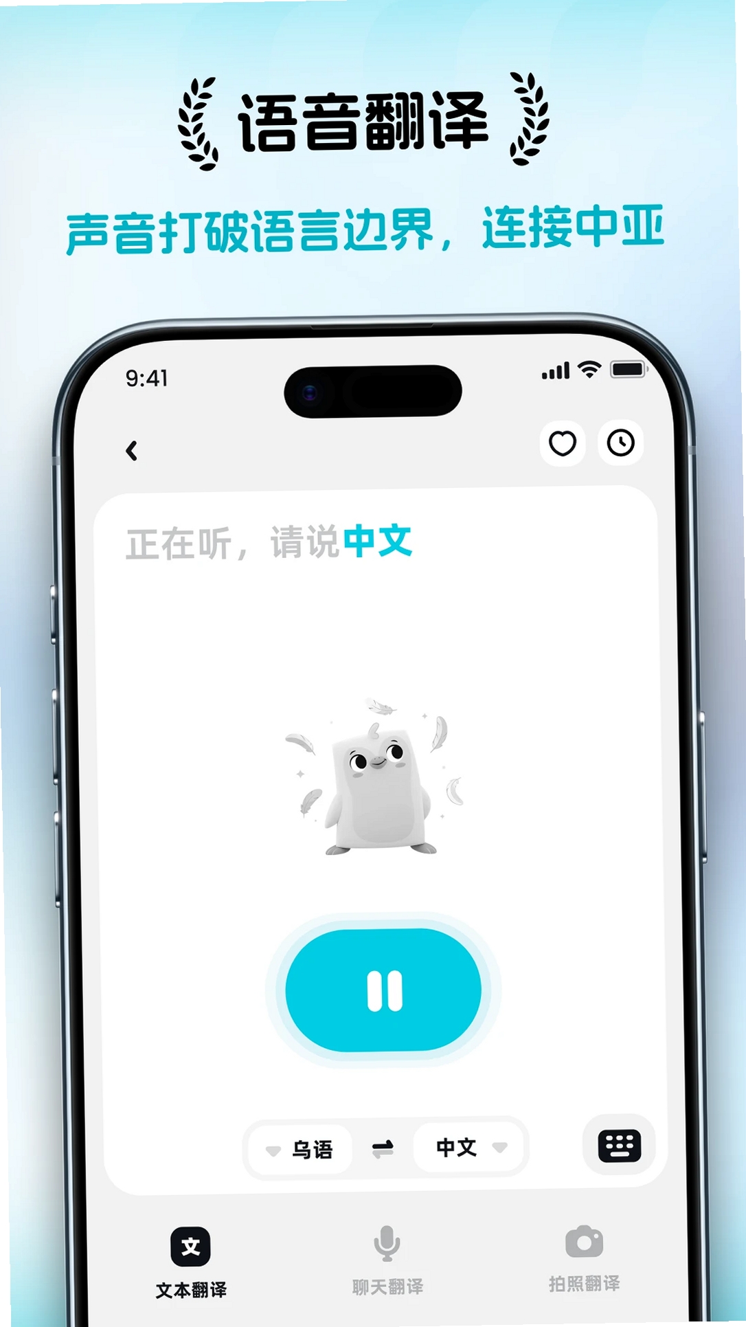 乌兹宝运行截图