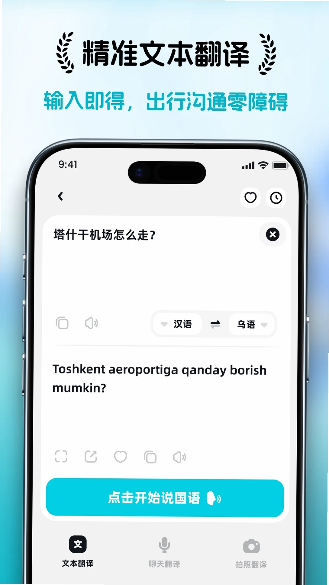 乌兹宝运行截图