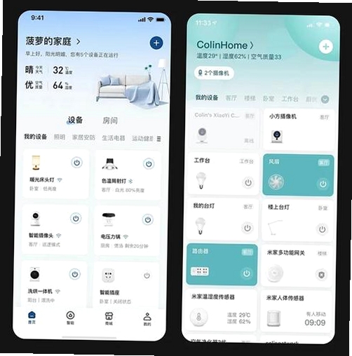 智享之家运行截图