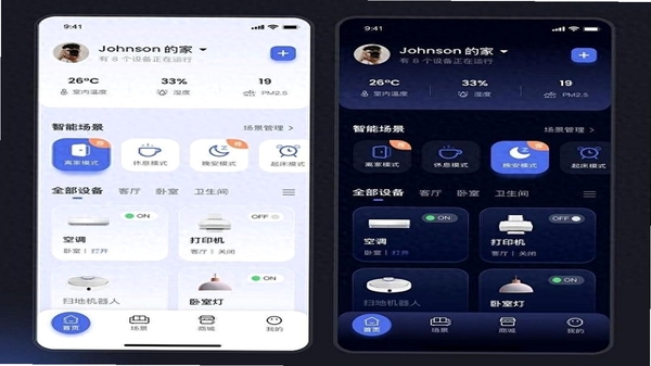 智享之家 功能界面 截图