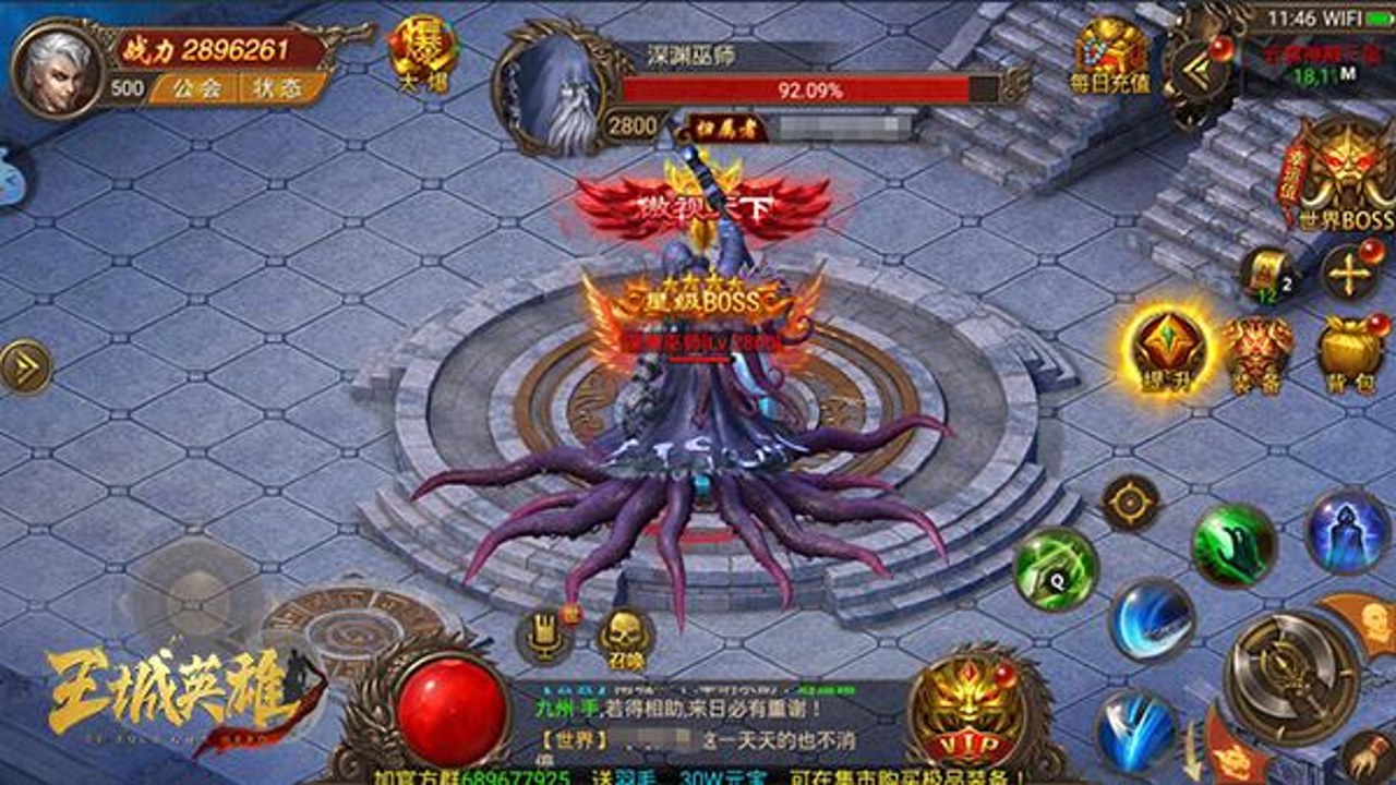 剑指王城Boss绕后打法技巧
