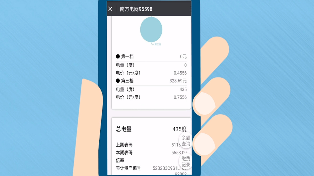 网上电费记录查询指南,展示手机APP与网页端操作步骤示意图