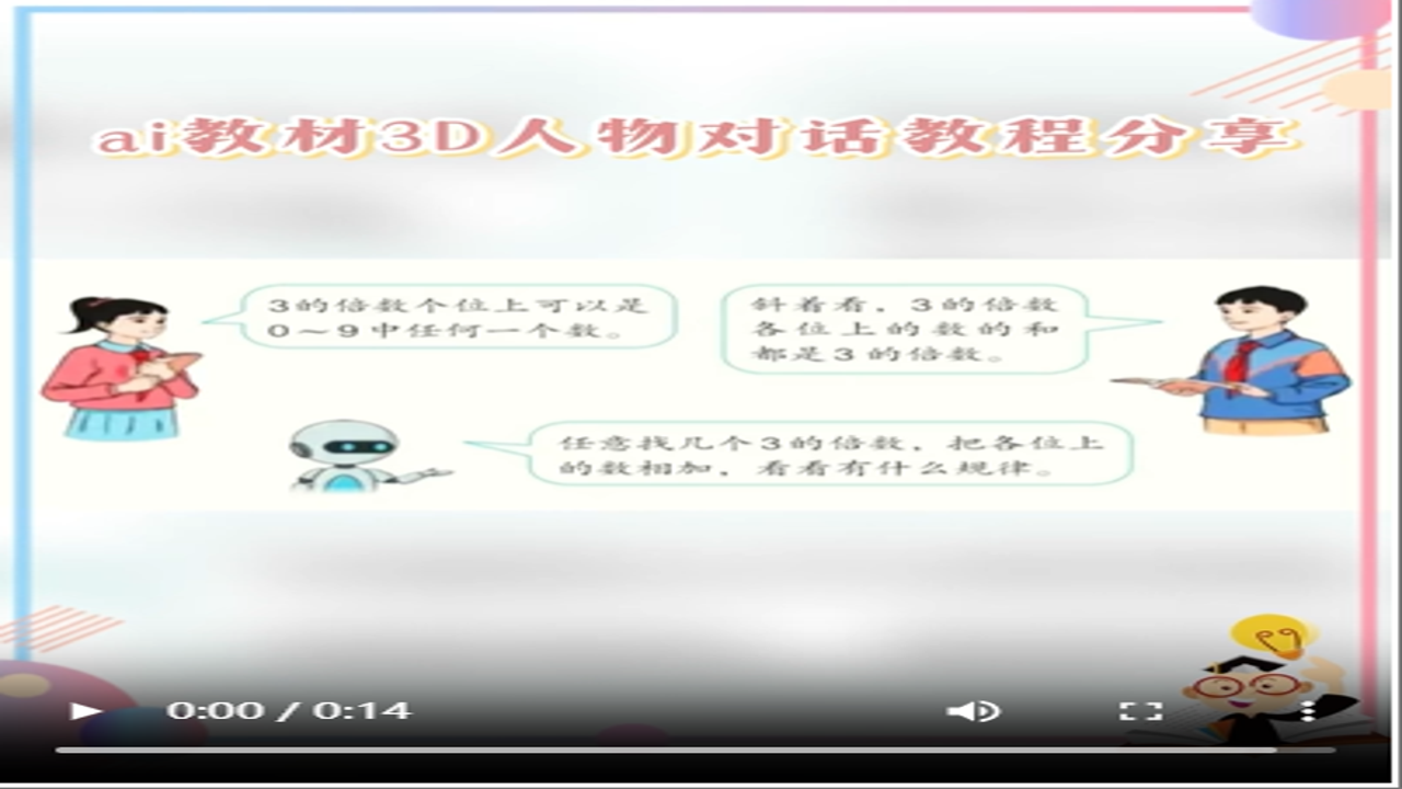 萌动森林AI梦女聊天 场景化对话技巧 实操演示