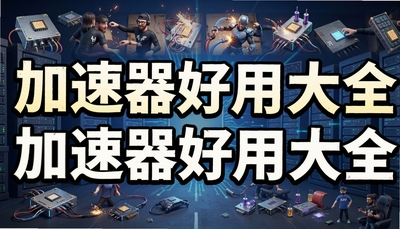 ���������ô�ȫ������/PC�������Ƽ�����Ѱ�����