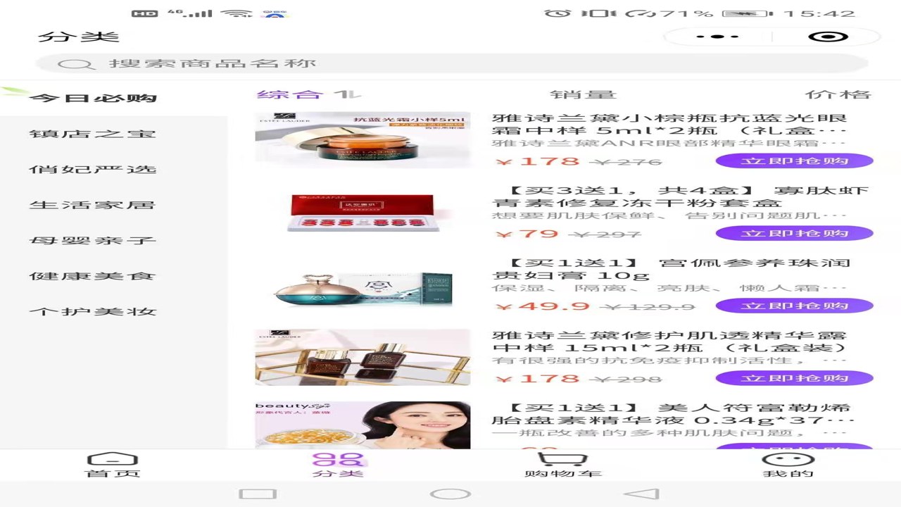 俏妃店参谋官网入口及精准获客实战指南全解析