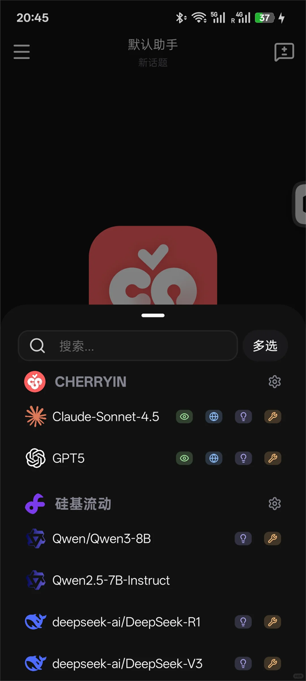 cherry studio手机版运行截图