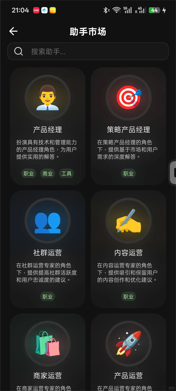 cherry studio手机版运行截图