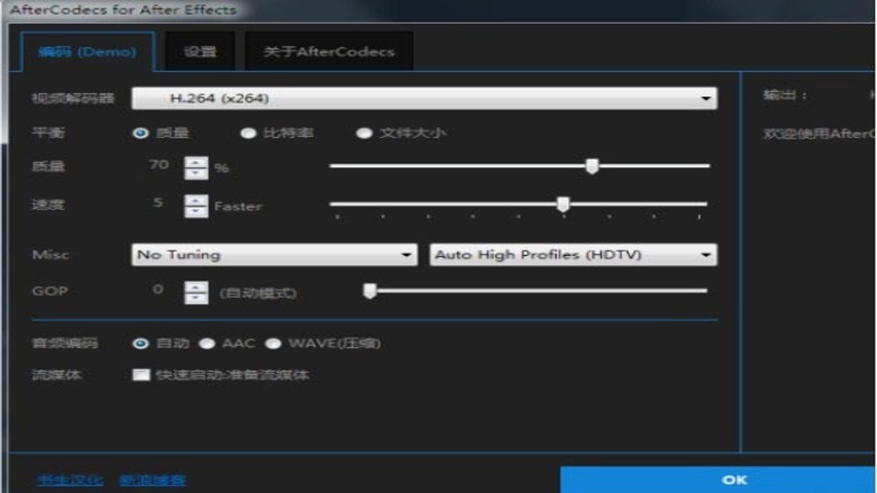 AfterCodecs插件电脑版1.12.1最新版 安装界面 详细图解