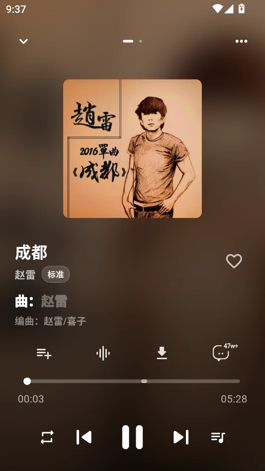 时音音乐无广告版运行截图