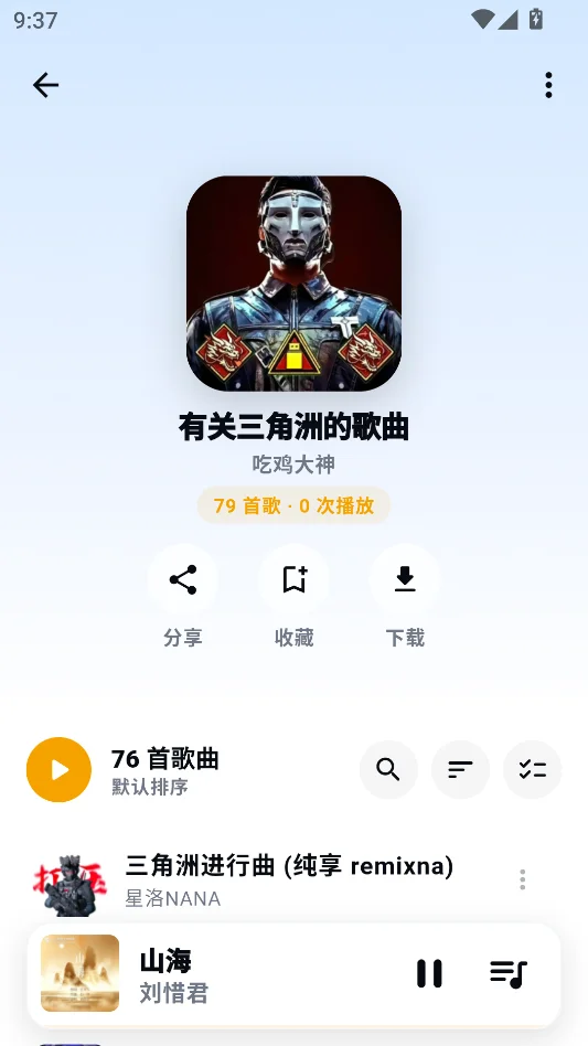 时音音乐无广告版运行截图