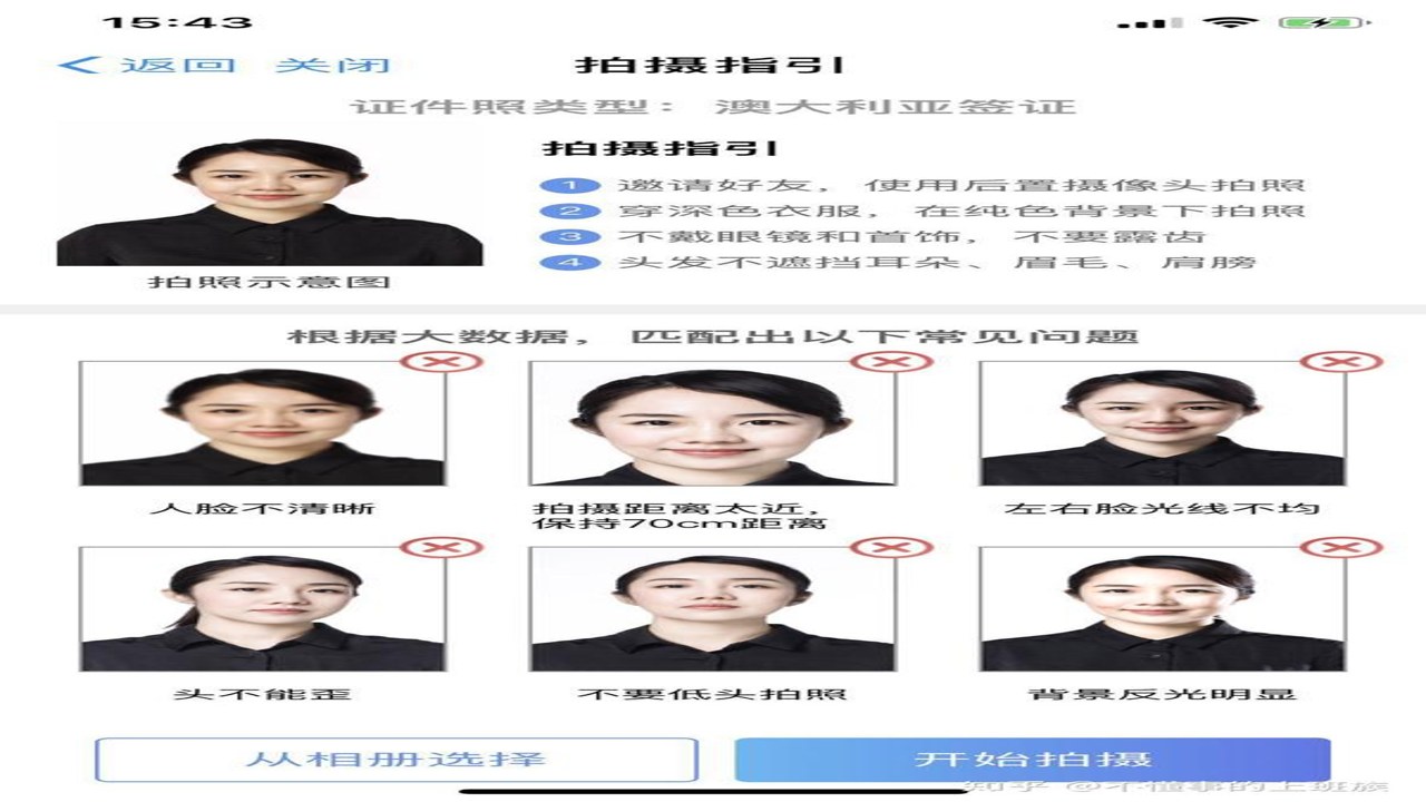 用户分享出境易签证办理成功后的护照照片