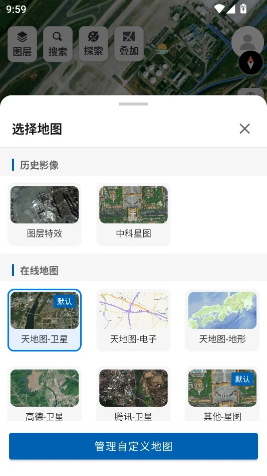 方圆地图完全免费版运行截图