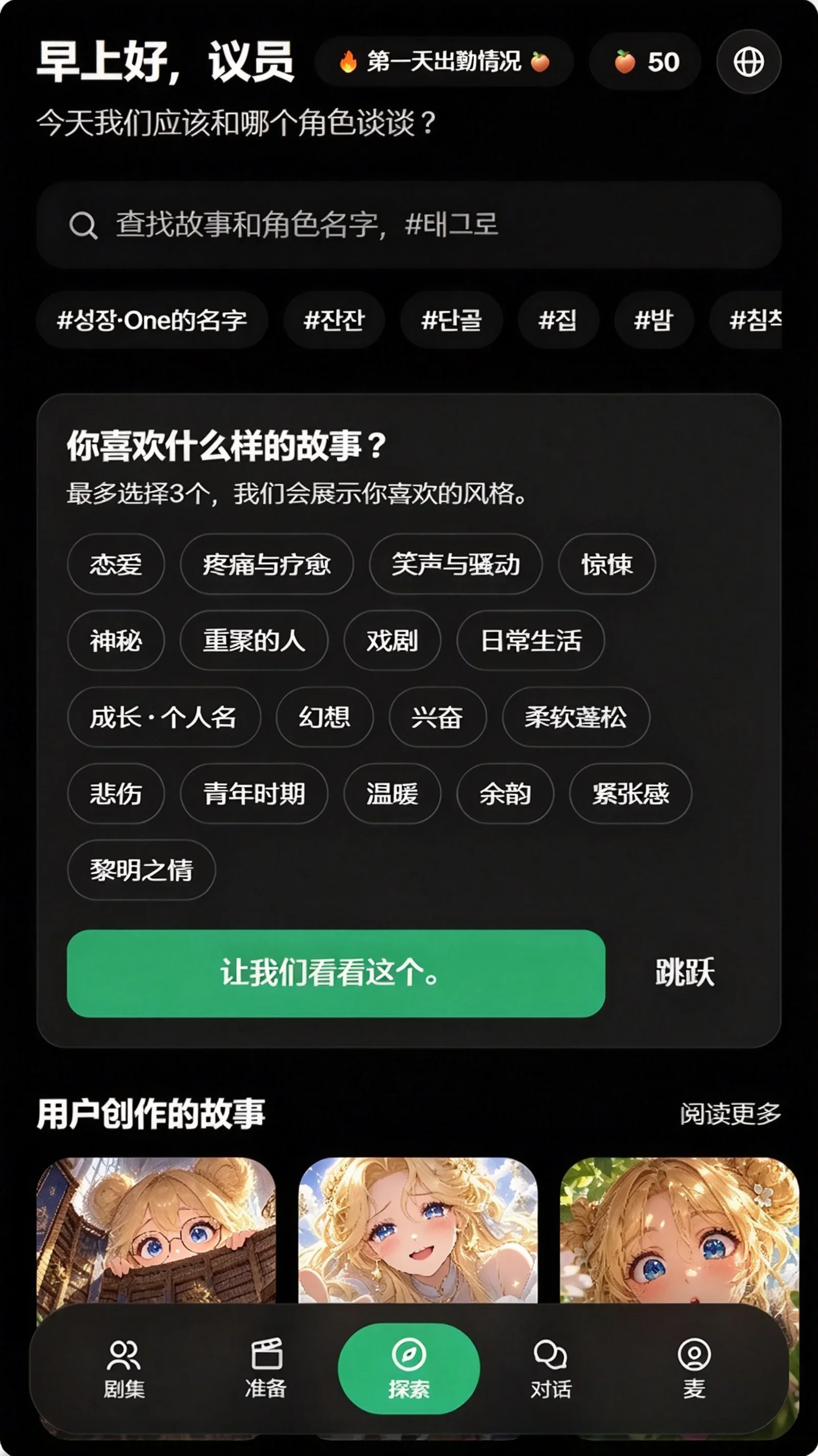 FolyAI聊天中文版运行截图