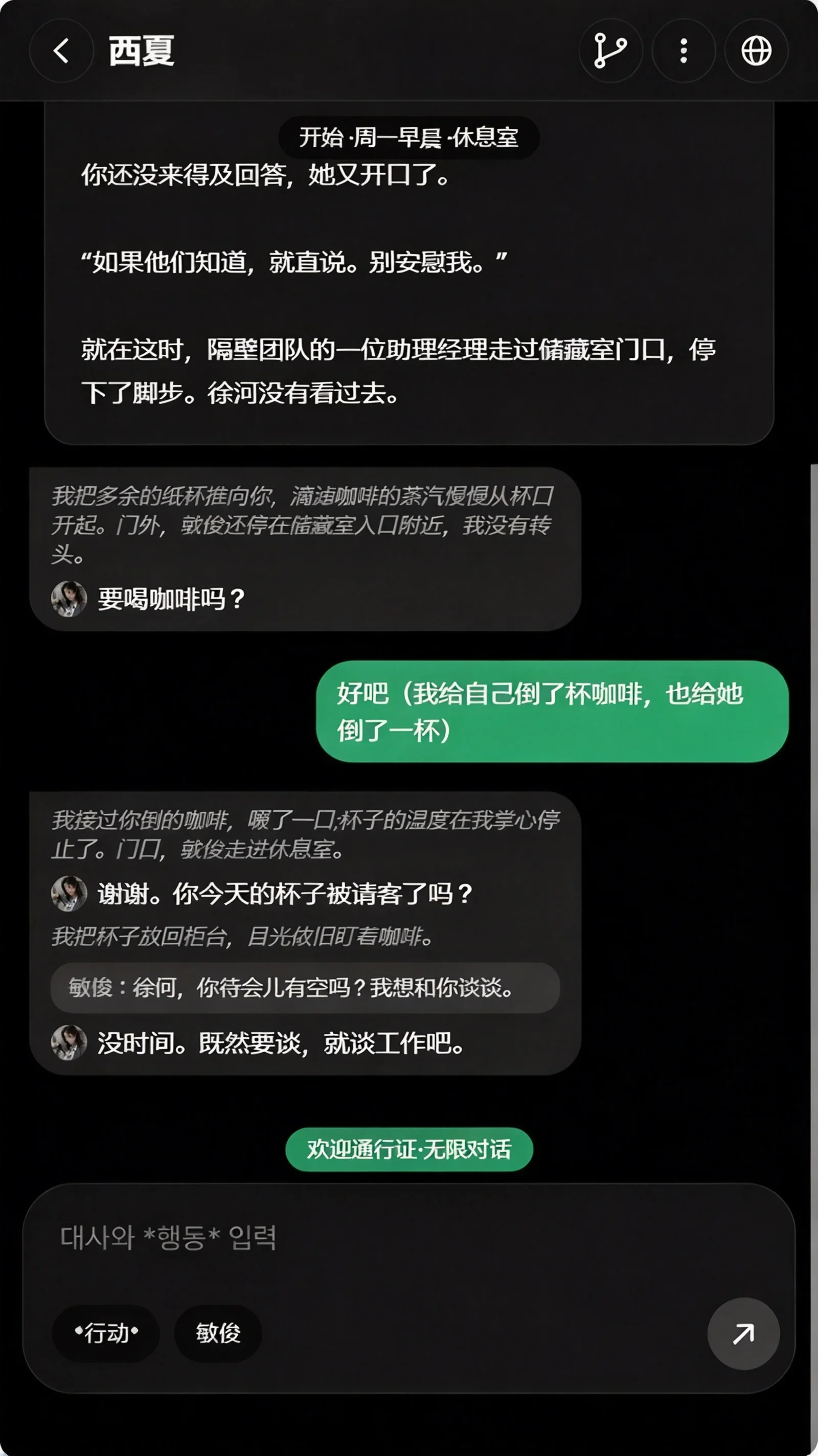 FolyAI聊天中文版运行截图