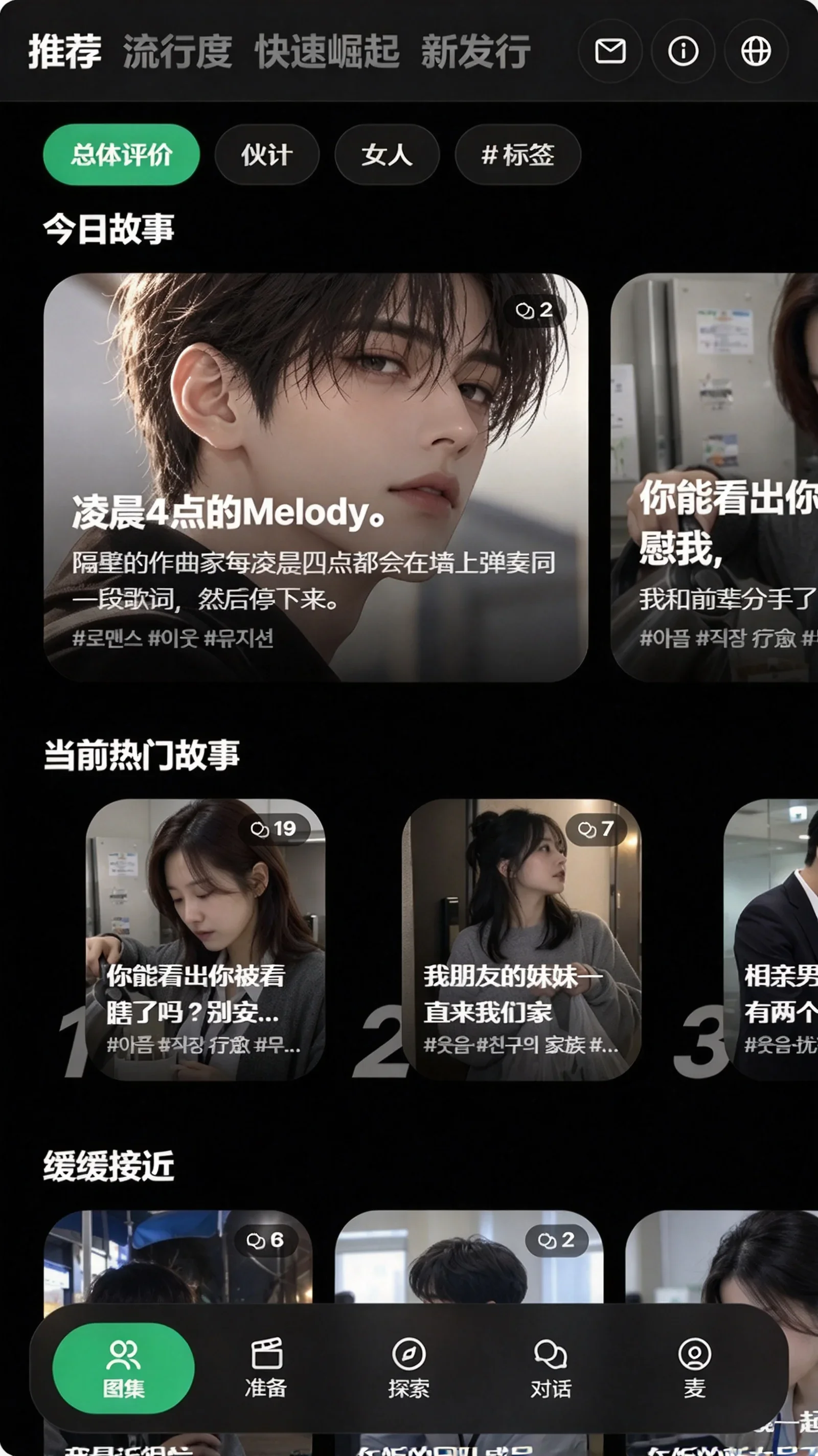 FolyAI聊天中文版运行截图
