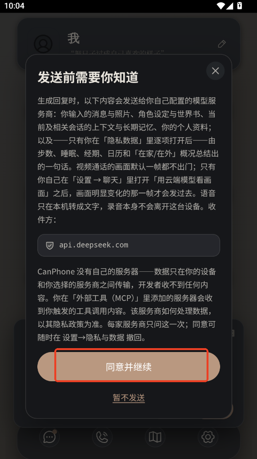CanPhone ai小手机ai下载最新版本运行截图