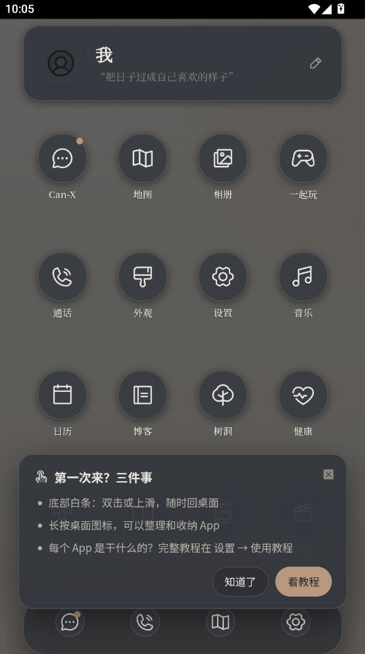 CanPhone ai小手机ai下载最新版本运行截图