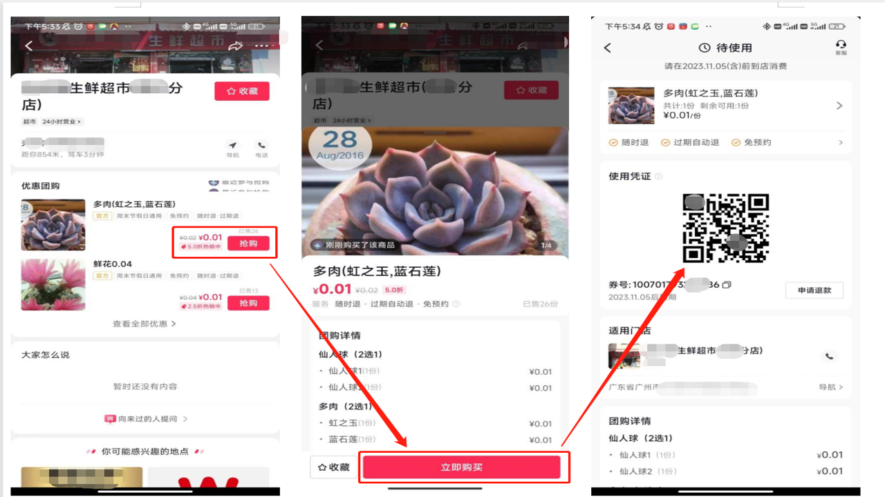 用户手持手机对比不同平台团购券界面截图