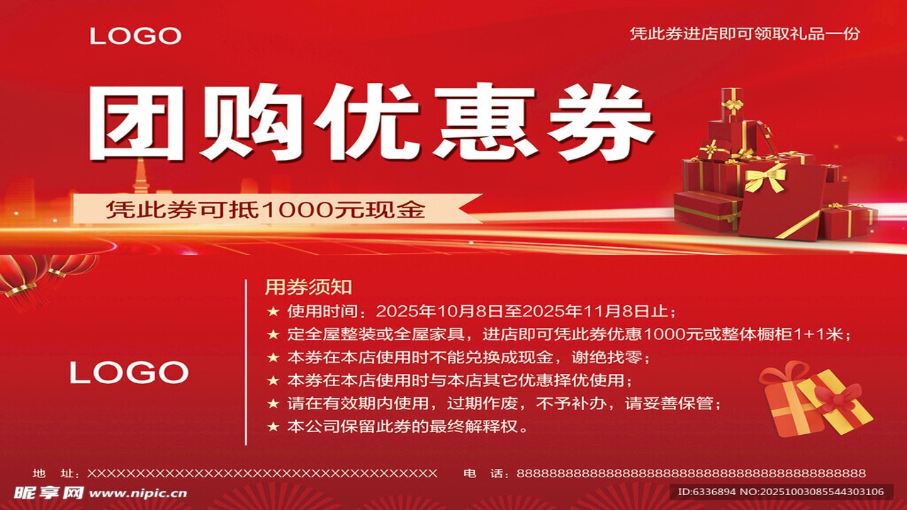 2024年热门餐厅团购券比价场景展示图