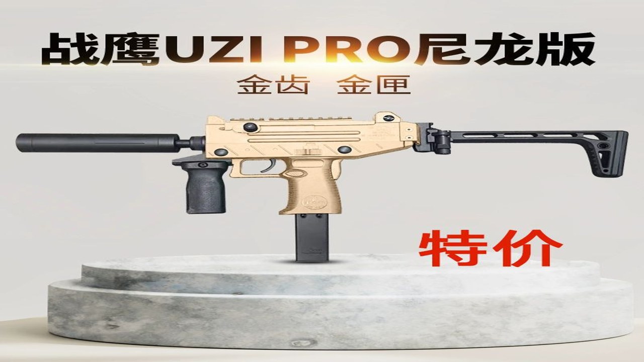 乌兹宝产品外观及价格对比图