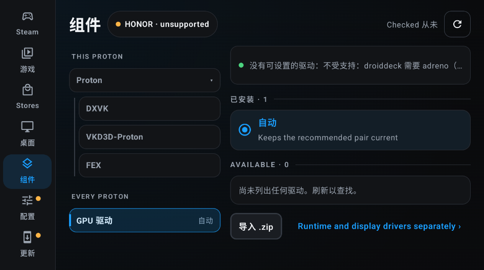 droiddeck官方正版运行截图