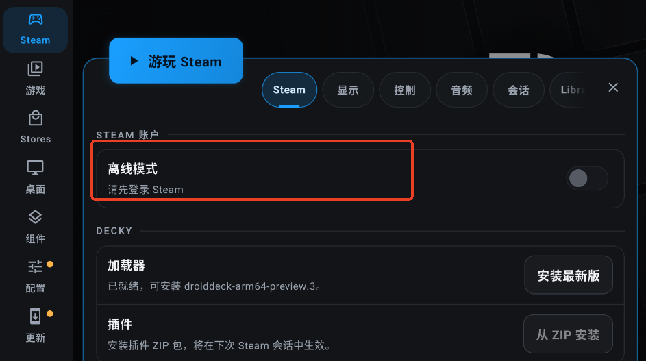 droiddeck官方正版运行截图